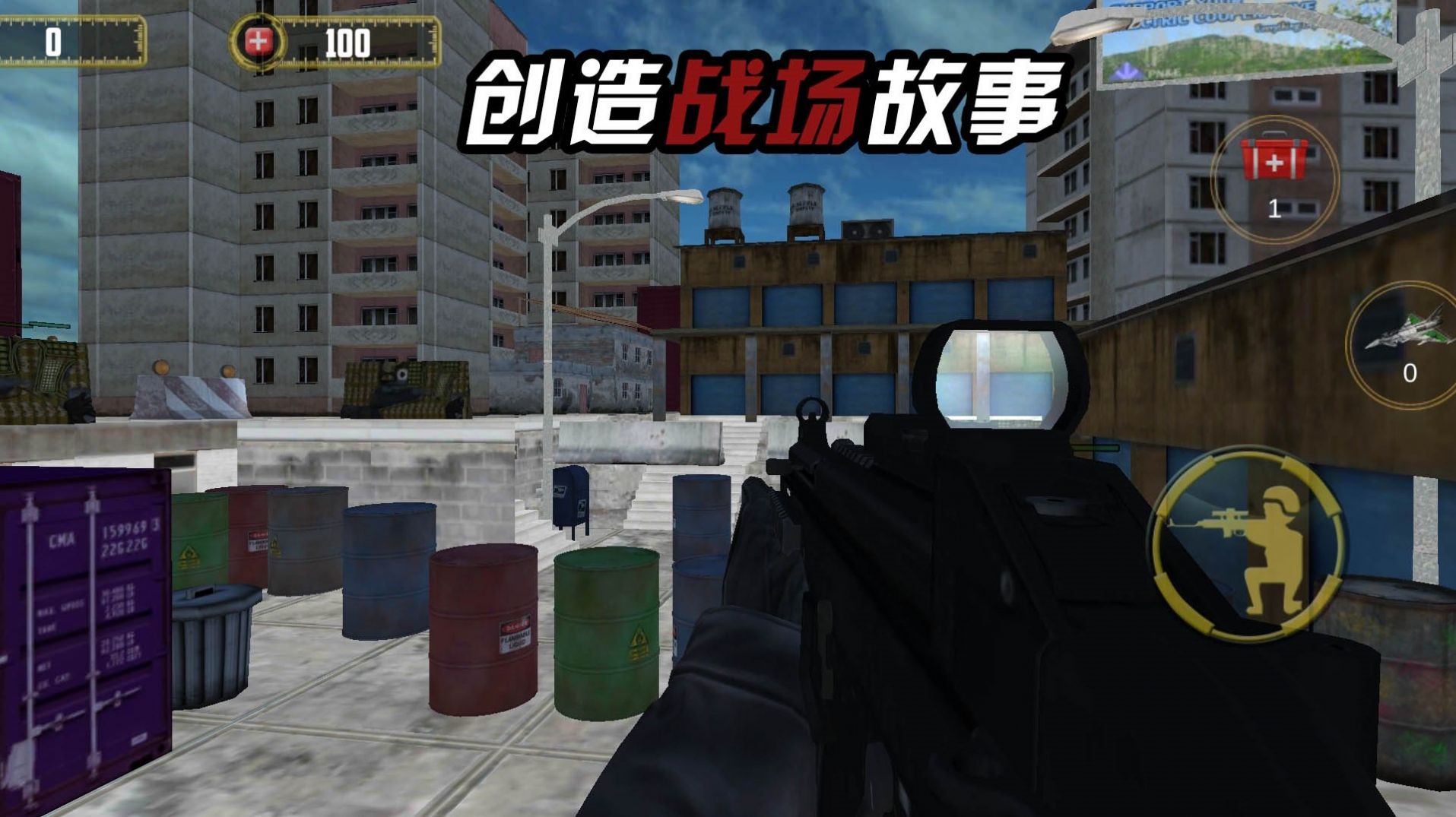 我是枪战王者(3)