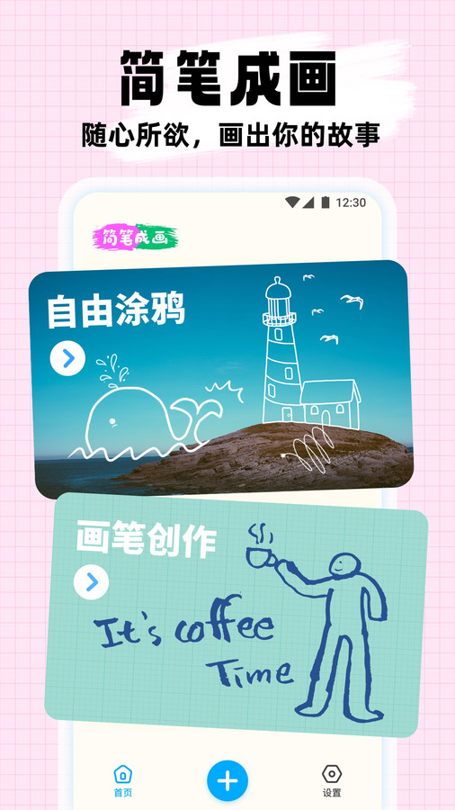 简笔成画(3)