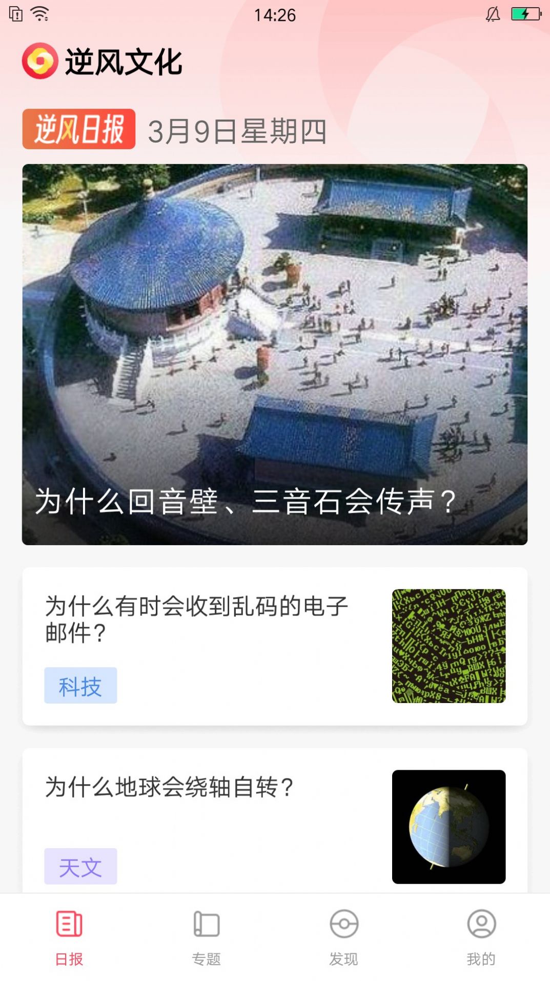 逆风文化(4)