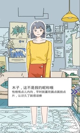 lovin house恋爱游戏(3)