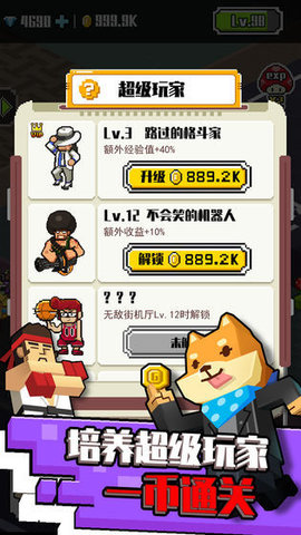 不打街机不回家(3)