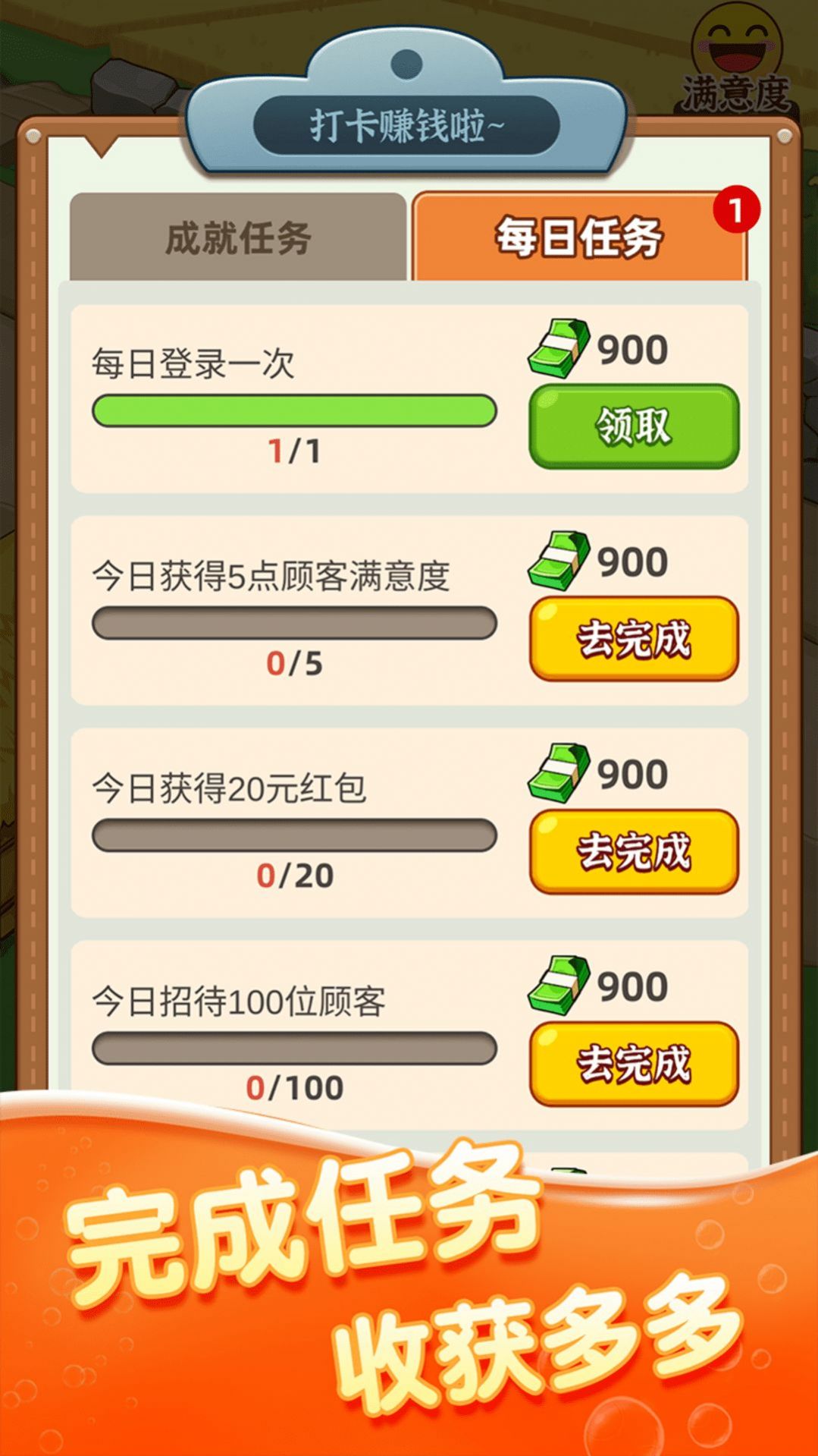街头菜市场红包版游戏官方下载图片1