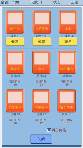 抽卡人生内置修改器(1)