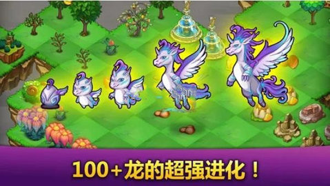 美丽的巨龙家园(1)