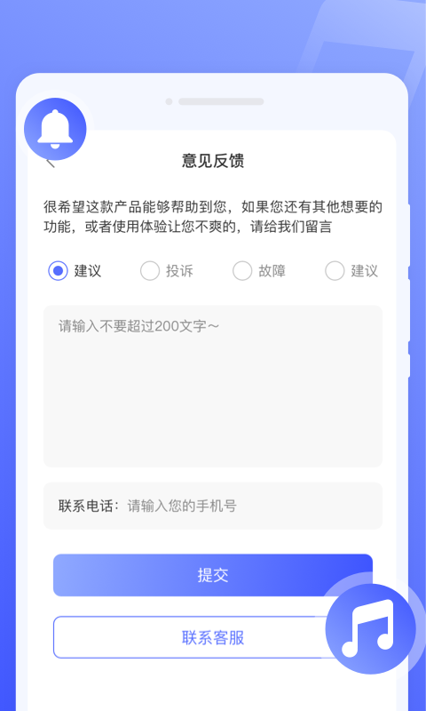 知心来电秀(1)