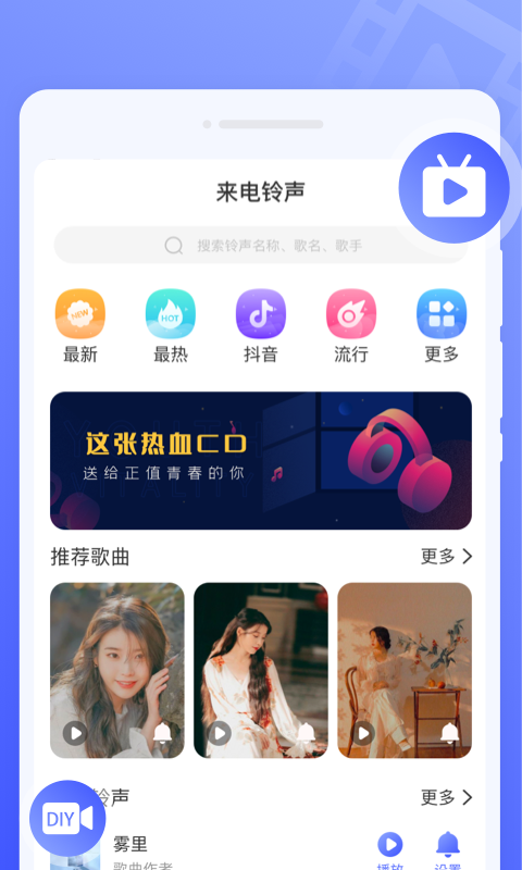 知心来电秀(2)