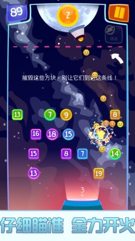 弹珠消消乐(3)