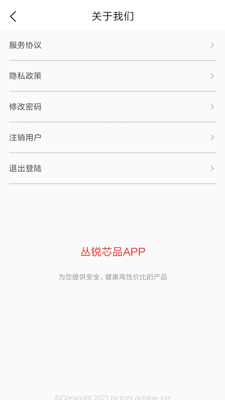 丛锐良品(1)