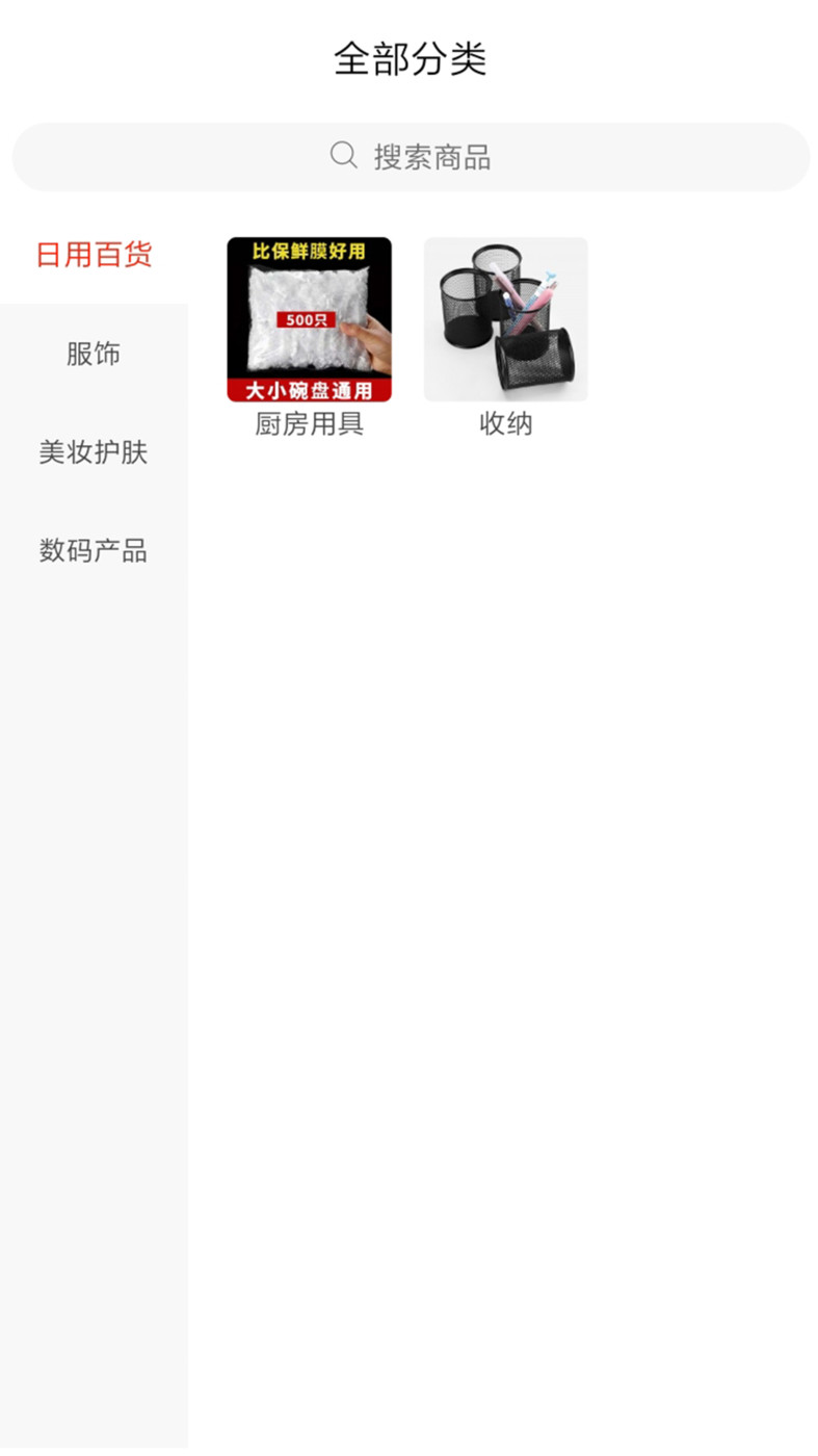 丛锐良品(3)