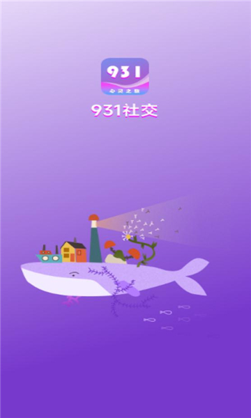 931社交(2)