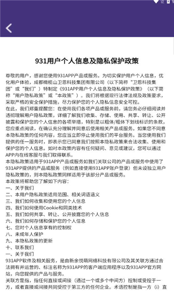 931社交(3)