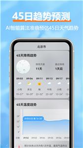 舒云天气预报(1)