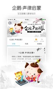 宝贝听听(3)