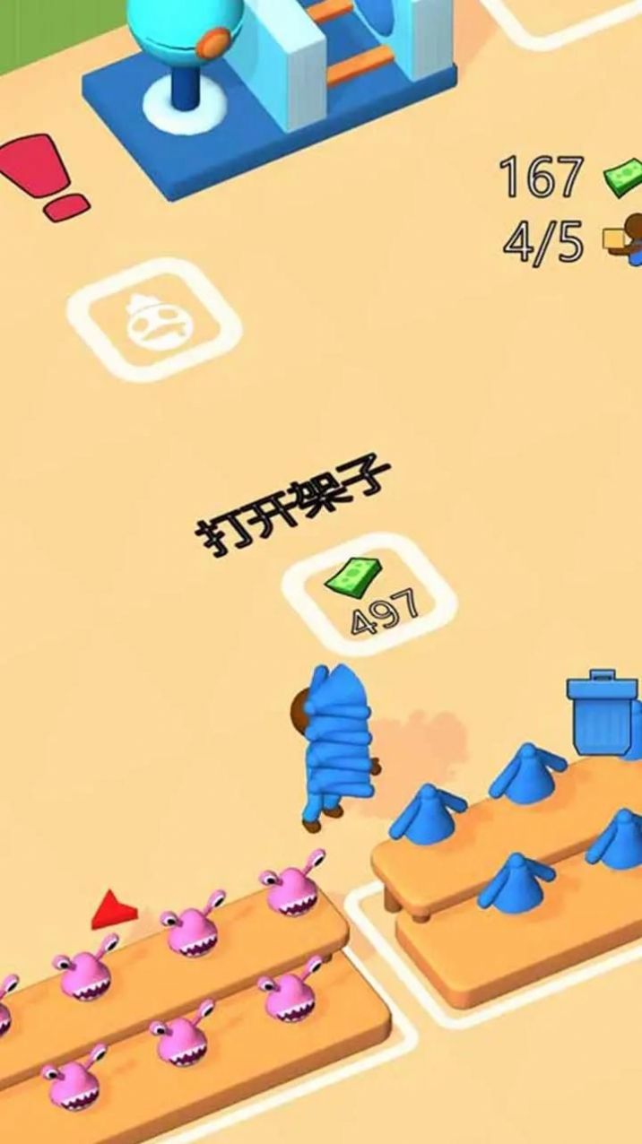 玩具帝国(2)