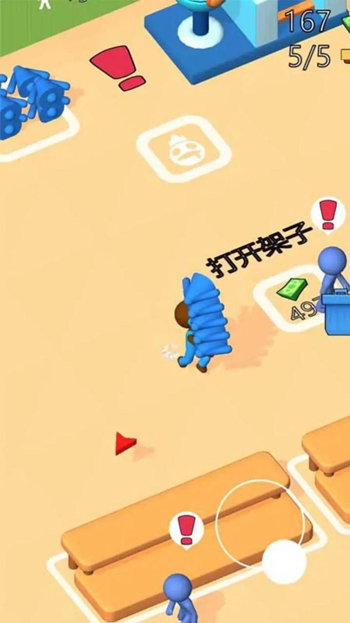 玩具帝国(3)