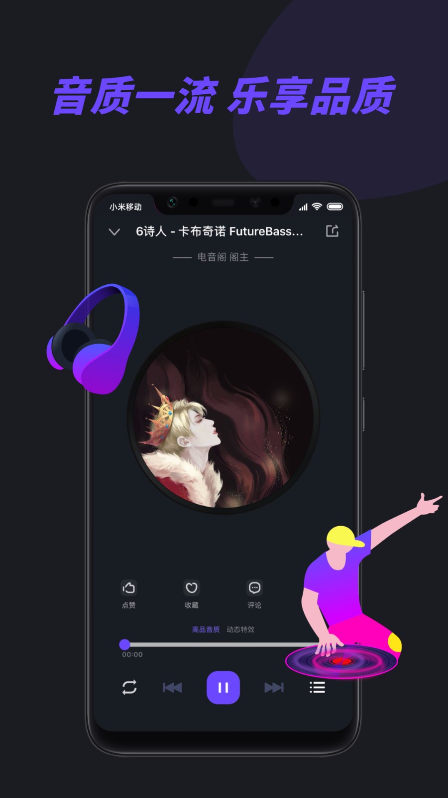 电音阁DJ(2)