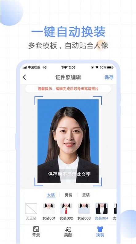 一寸照证件照拍摄(3)
