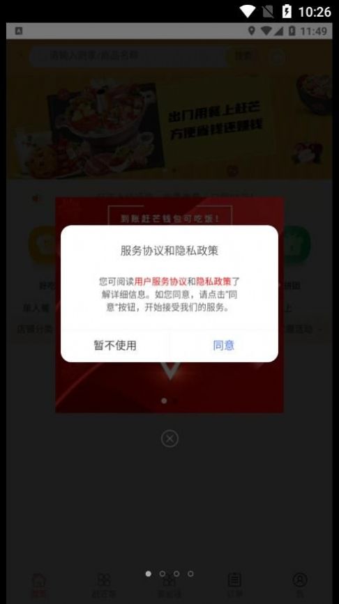 赶芒(2)