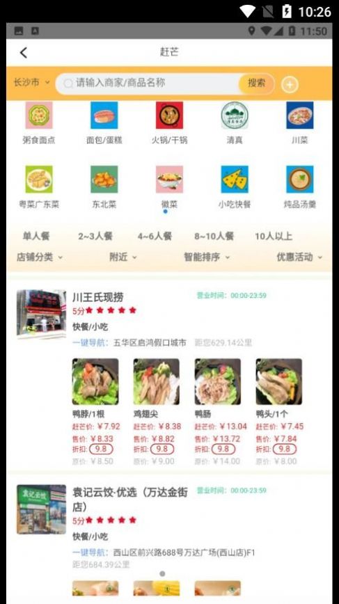 赶芒(1)