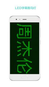 LED屏幕秀(1)