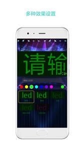 LED屏幕秀(2)