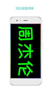 LED屏幕秀(3)