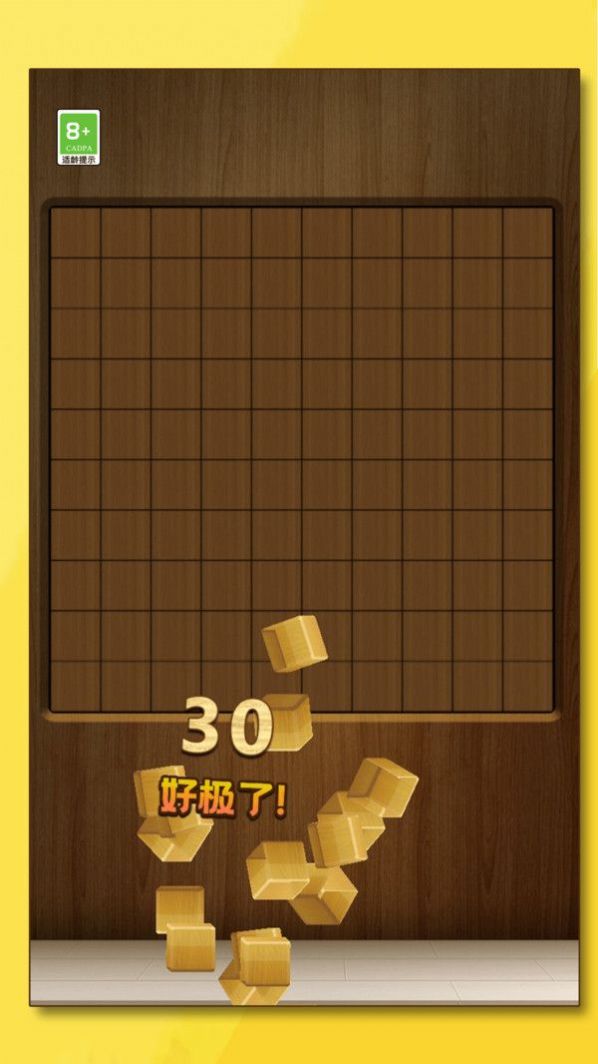 妙消连连(2)