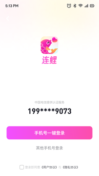 连鲤交友(4)