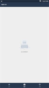 截屏大师(2)