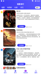 速播视频(1)