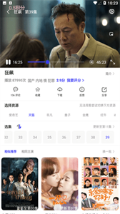 速播视频(3)