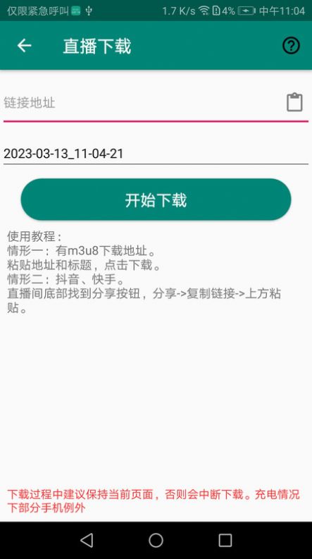 M3U8视频(1)