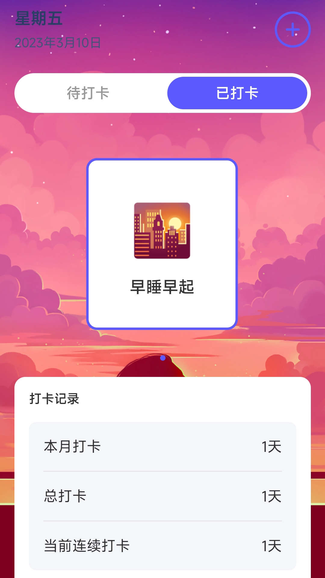 向阳充电(1)