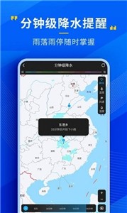 瑞奇天气(3)