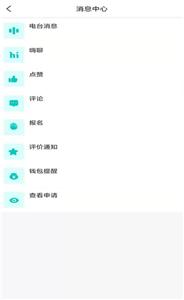 hi聊(2)