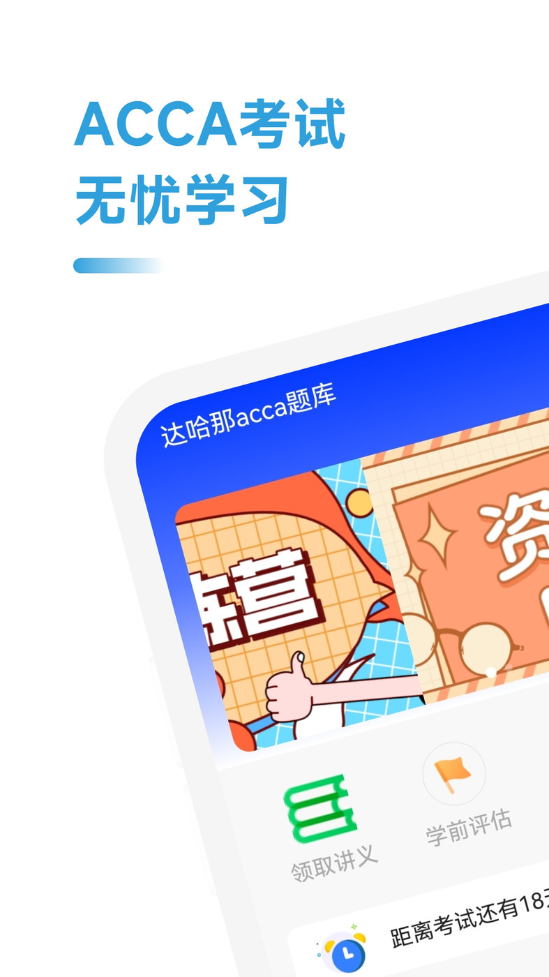 ACCA备考题(1)