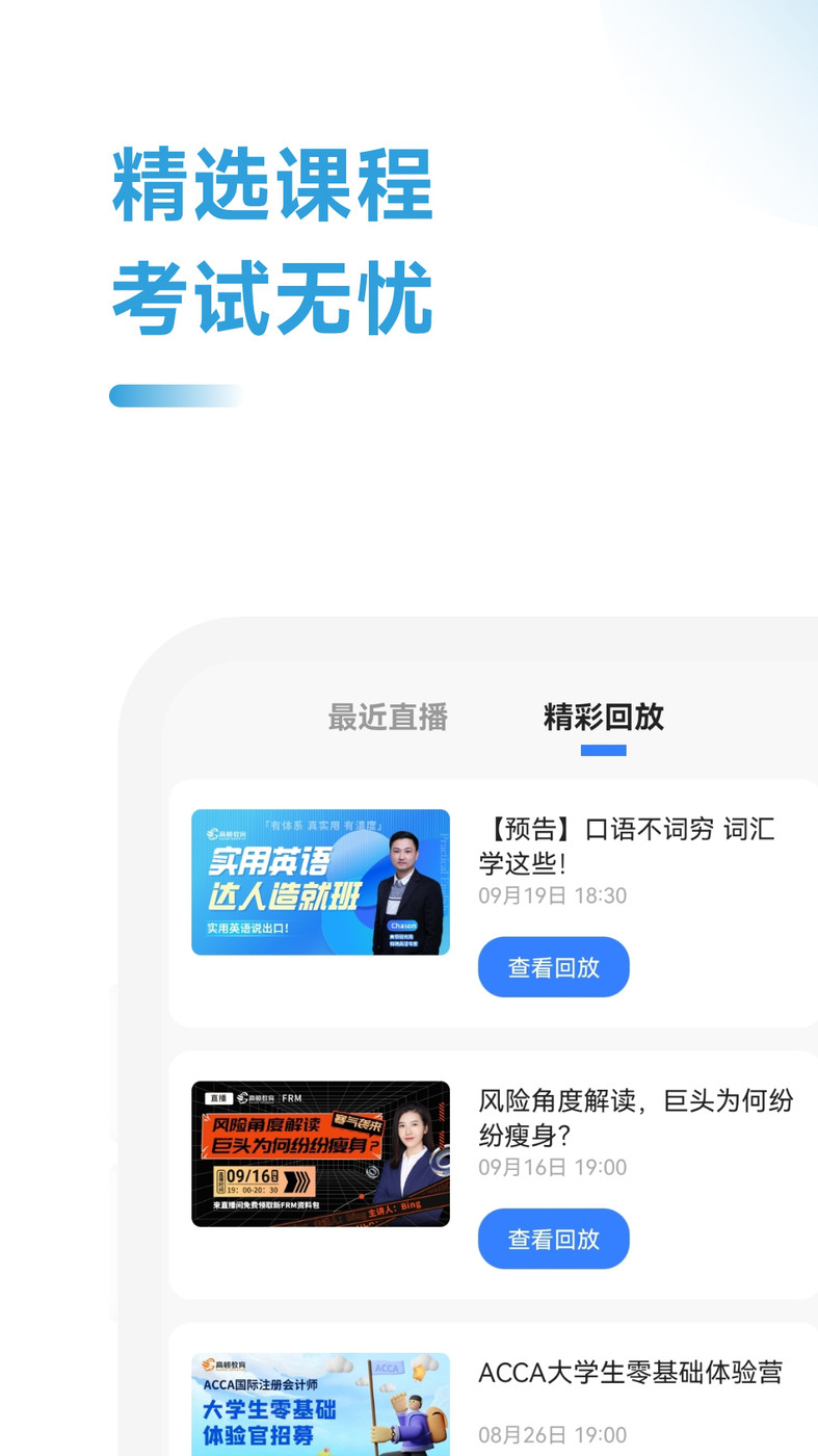 ACCA备考题(3)