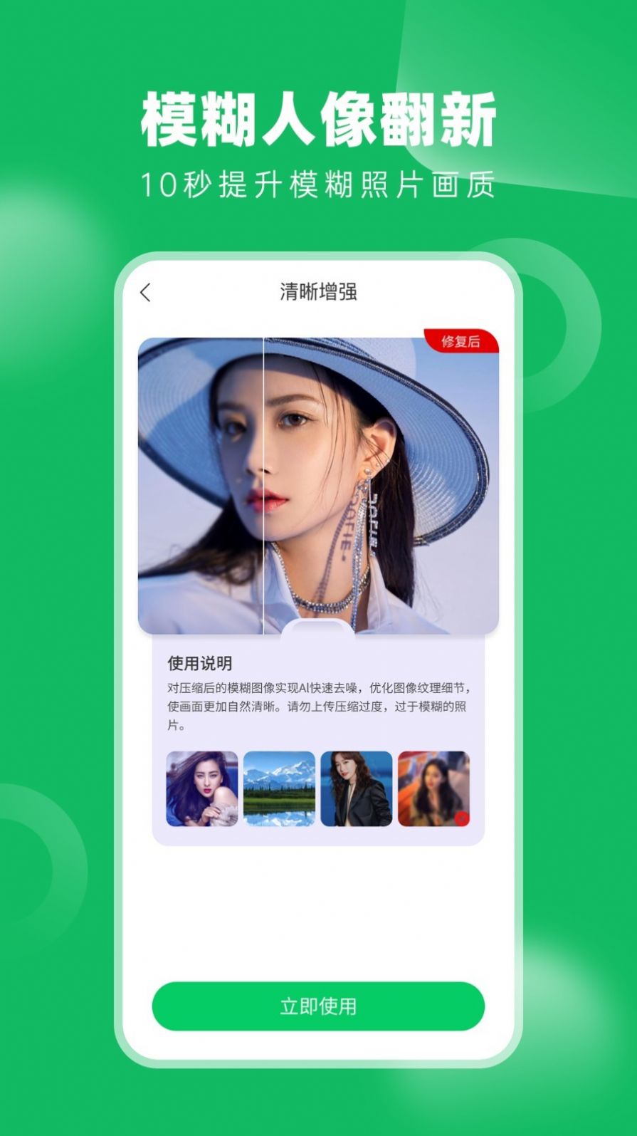 老相册修复(1)