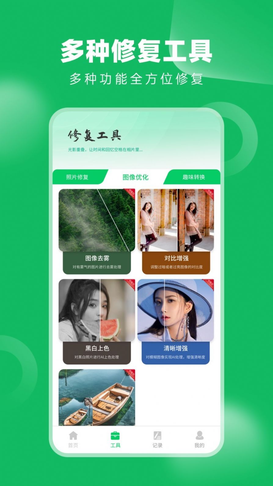 老相册修复(3)