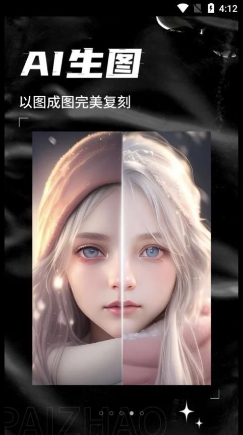 AI次元相机(3)