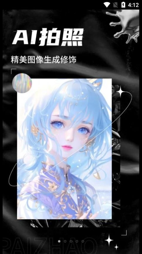 AI次元相机(1)