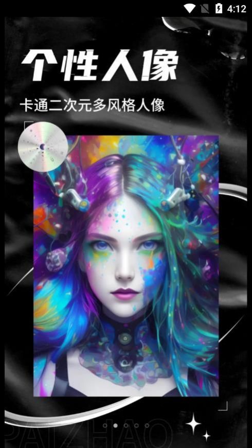 AI次元相机(2)