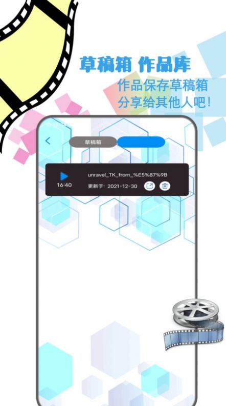 地瓜剪辑(3)