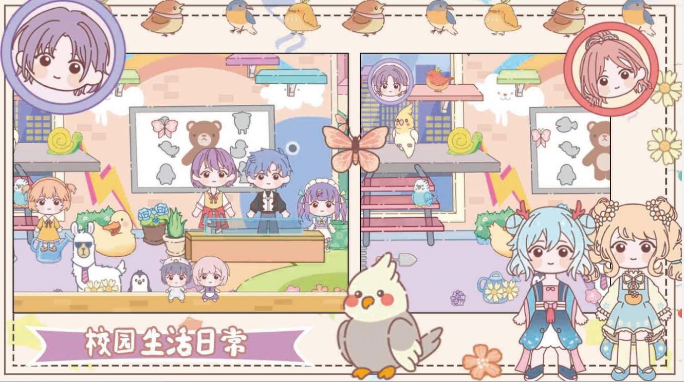 樱花梦幻庄园(1)