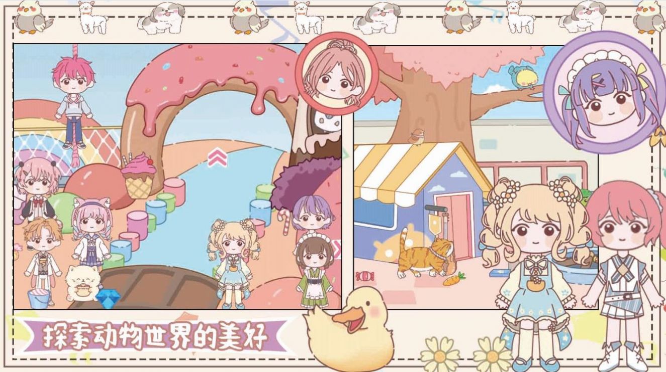 樱花梦幻庄园(3)