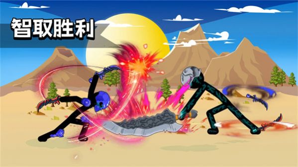 火柴人战斗出击(2)