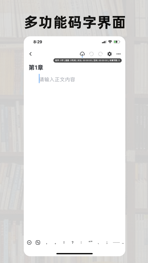 好好码字(3)