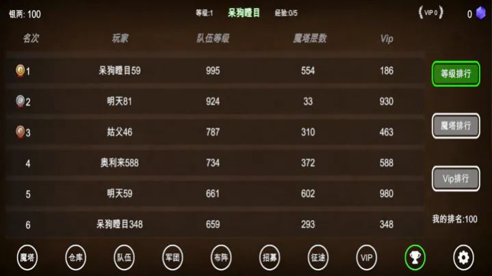三国之无尽魔塔(2)