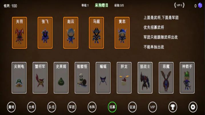 三国之无尽魔塔(3)