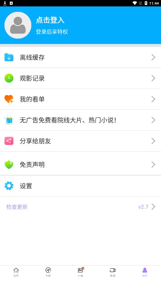 达达兔影视(1)